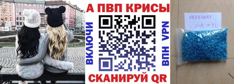 А ПВП Crystall  закладка  Ачинск 