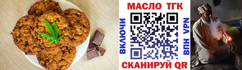 Еда ТГК конопля  купить наркотики цена  МЕГА как войти  Ачинск 