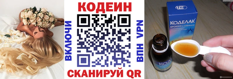Codein Purple Drank  blacksprut   Ачинск 