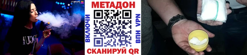 МЕТАДОН кристалл  Ачинск 